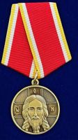 Изображение награды : медаль "Хоругвь"