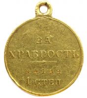Изображение награды : медаль "Георгиевская медаль"