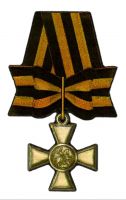 Награда знак особого отличия "Георгиевский крест"
Хотите узнать больше? Награда