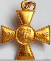 Изображение награды : знак особого отличия "Георгиевский крест"