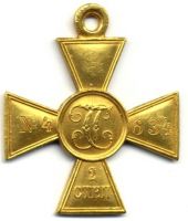 Изображение награды : знак особого отличия "Георгиевский крест"