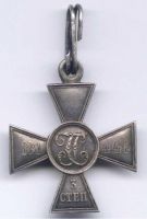 Изображение награды : знак особого отличия "Георгиевский крест"