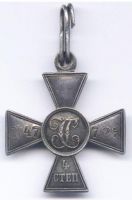 Изображение награды : знак особого отличия "Георгиевский крест"