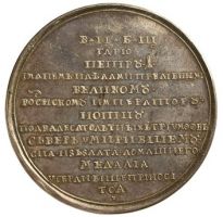 Изображение награды : настольная медаль "На заключение Ништадтского мира"