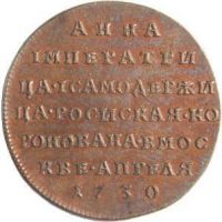 Изображение награды : жетон "На коронование Императрицы Анны Иоанновны."