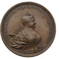 Награда настольная медаль "На коронование Императрицы Анны Иоанновны."
Хотите узнать больше? Награда