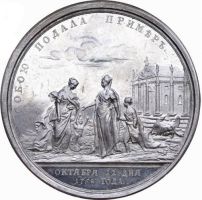 Изображение награды : настольная медаль "В память оспопрививания в России"
