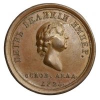 Изображение награды : жетон "В память 50-летнего юбилея Императорской Академии наук"