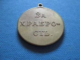 Изображение награды : медаль "За взятие при реке Кюмень шведской батареи"