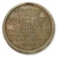 Изображение награды : настольная медаль "Дворянину Калантирову"