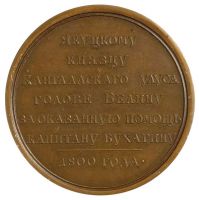 Изображение награды : медаль "Князцу Белину"