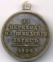 Изображение награды : медаль "За поход в Швецию"