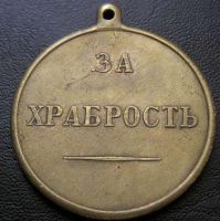 Для увеличения кликните по картинке. Изображение награды : медаль "За храбрость (обр. 1807 г.)"