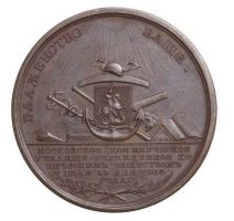 Изображение награды : настольная медаль "За успехи в науках воспитанникам Московского коммерческого училища"