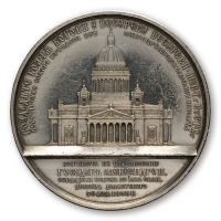 Изображение награды : настольная медаль "В память освящения Исаакиевского собора в С.-Петербурге"