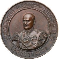 Изображение награды : настольная медаль "В честь генерал-адьютанта Баранцова"