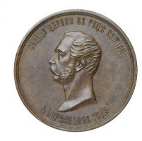 Изображение награды : настольная медаль "В память события 4 апреля 1866 г."
