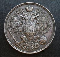 Изображение награды : медаль "За содействие улучшению конозаводства в России"
