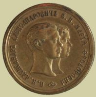 Награда настольная медаль "В память бракосочетания Вел. Князя Александра Александровича и Вел. Кн. Марии Фёдоровны"
Хотите узнать больше? Награда