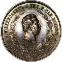 Изображение награды : медаль "Императорского Общества для содействия русскому торговому мореходству"