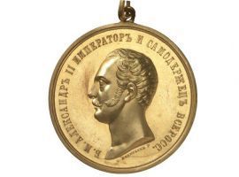 Изображение награды : медаль "В знак монаршего благоволения"