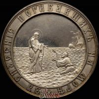 Изображение награды : медаль "Общества подания помощи при кораблекрушениях"
