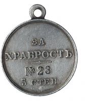 Изображение награды : медаль "За храбрость"