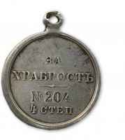 Изображение награды : медаль "За храбрость"