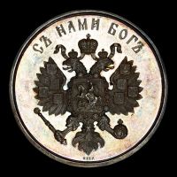 Изображение награды : настольная медаль "В память священного коронования"
