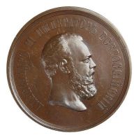 Награда настольная медаль "В память Всероссийской выставки 1882 г."
Хотите узнать больше? Награда