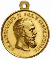 Для увеличения кликните по картинке. Изображение награды : медаль "За усердную службу"