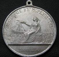Изображение награды : медаль "За отличие в мореходстве"
