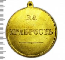 Изображение награды : медаль "За храбрость"