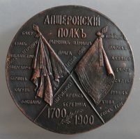 Изображение награды : настольная медаль "В память 200-летнего юбилея Апшеронского полка"