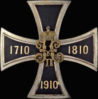 Награда нагрудный (наградной) знак "Лейб-гвардии Гвардейского экипажа"
Хотите узнать больше? Награда