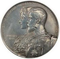 Награда настольная медаль "В память бракосочетания Императора Николая II с принцессой Алисой Гессенской"
Хотите узнать больше? Награда