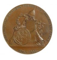 Изображение награды : настольная медаль "В память 100-летия Финляндского полка."
