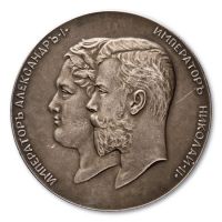 Изображение награды : настольная медаль "В память 100-летия Комитета министров"
