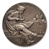 Изображение награды : настольная медаль "В память 100-летия Комитета министров"