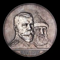 Изображение награды : настольная медаль "В память 300-летнего юбилея царствования Дома Романовых."
