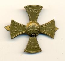 Награда нагрудный (наградной) знак "Ополченский знак"
Хотите узнать больше? Награда