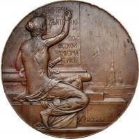 Изображение награды : настольная медаль "В память 25-летия нумизматической деятельности Х.Х. Гиля"