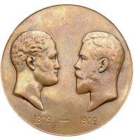 Изображение награды : настольная медаль "В память 100-летия Министерства финансов"
