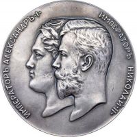 Изображение награды : настольная медаль "В память 100-летия военного министерства"