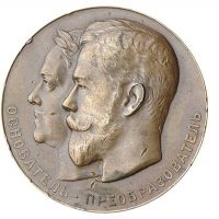 Изображение награды : настольная медаль "В память 175-летия Санкт-Петербургского монетного двора"