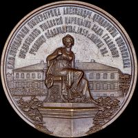 Изображение награды : настольная медаль "В память 50-летия Уманского училища земледелия и садоводства"