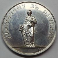 Изображение награды : медаль "Военно-юридической академии"