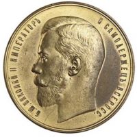 Изображение награды : медаль "За успехи в учении и добронравие. 1902 г.  "