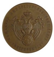 Изображение награды : настольная медаль "В память 3-й Международной автомобильной выставки в Санкт-Петербурге."