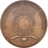 Изображение награды : настольная медаль "За полезные труды"